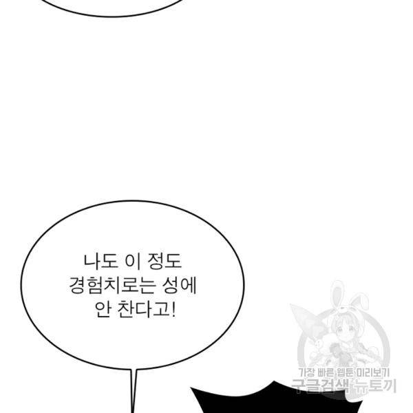 리부트 시스템 47화 10