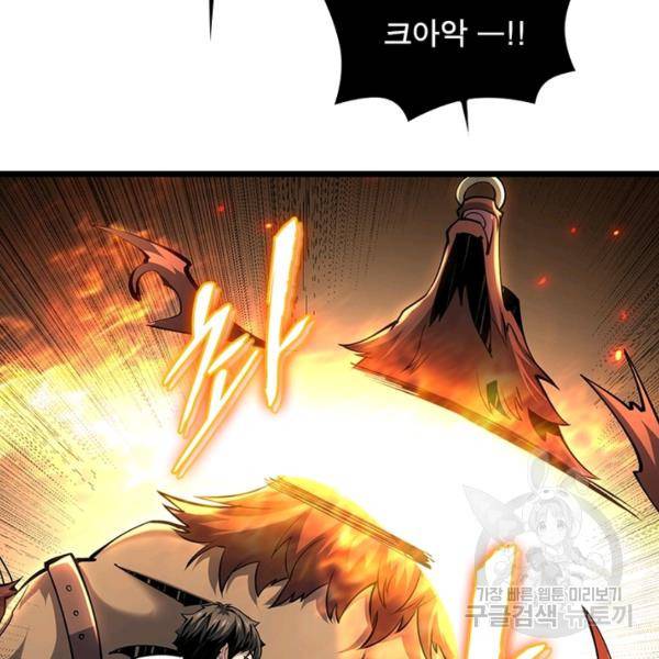 리부트 시스템 47화 11