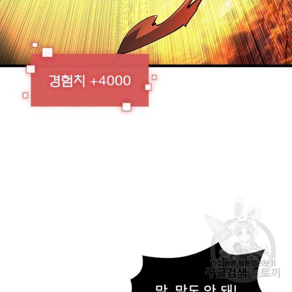 리부트 시스템 47화 13