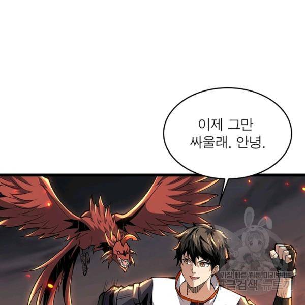 리부트 시스템 47화 16