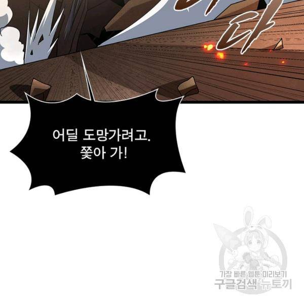 리부트 시스템 47화 18