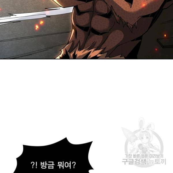 리부트 시스템 47화 20