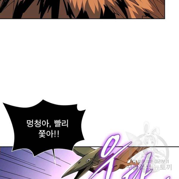 리부트 시스템 47화 22