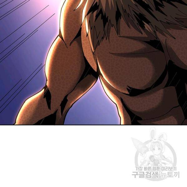 리부트 시스템 47화 24
