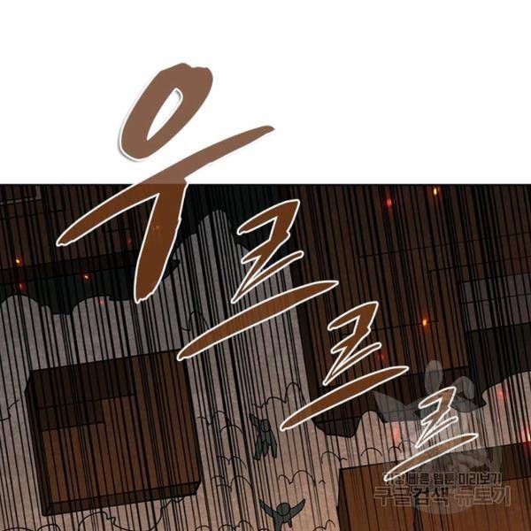 리부트 시스템 47화 25