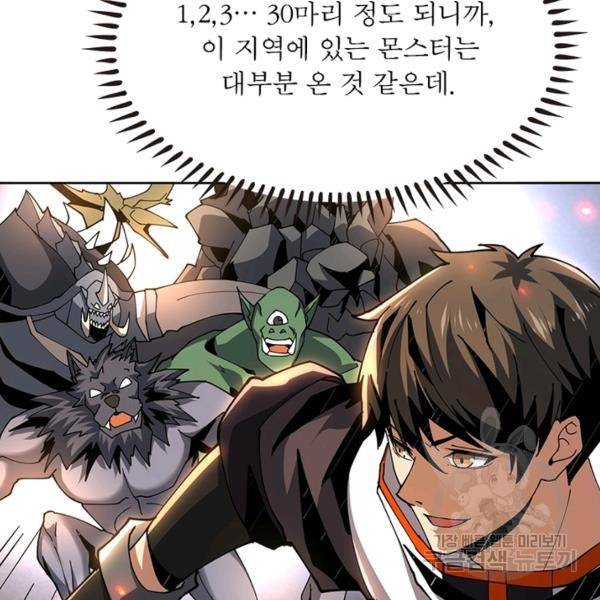 리부트 시스템 47화 28