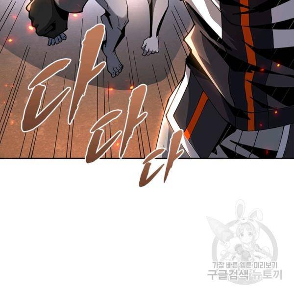 리부트 시스템 47화 29