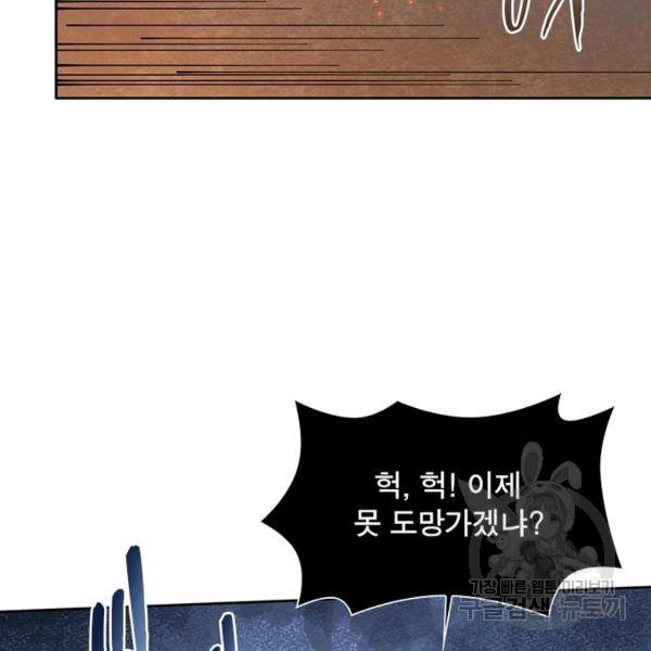 리부트 시스템 47화 31