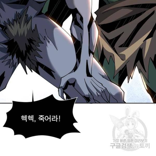 리부트 시스템 47화 33