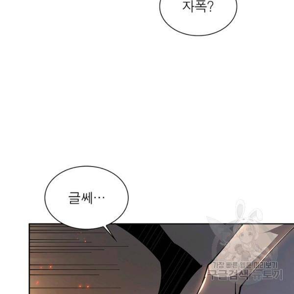 리부트 시스템 47화 40