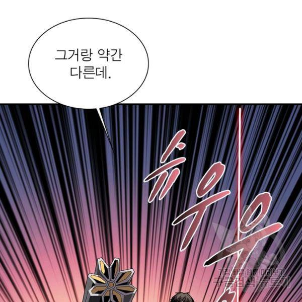 리부트 시스템 47화 42