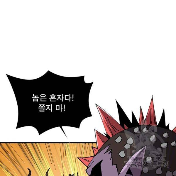 리부트 시스템 47화 48