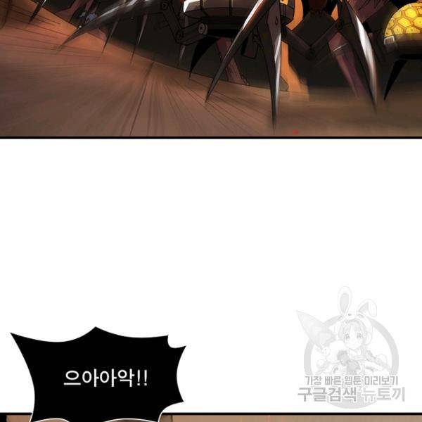 리부트 시스템 47화 52