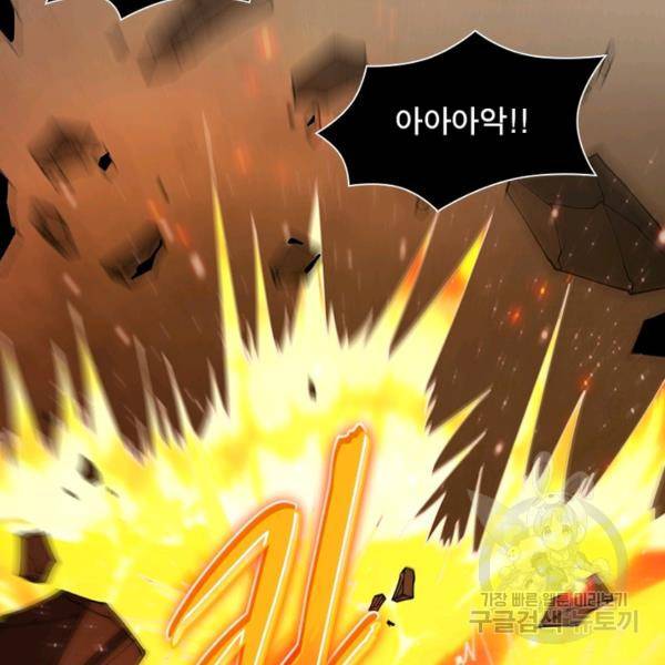 리부트 시스템 47화 53