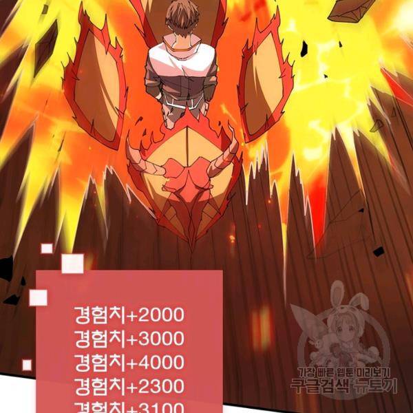 리부트 시스템 47화 55