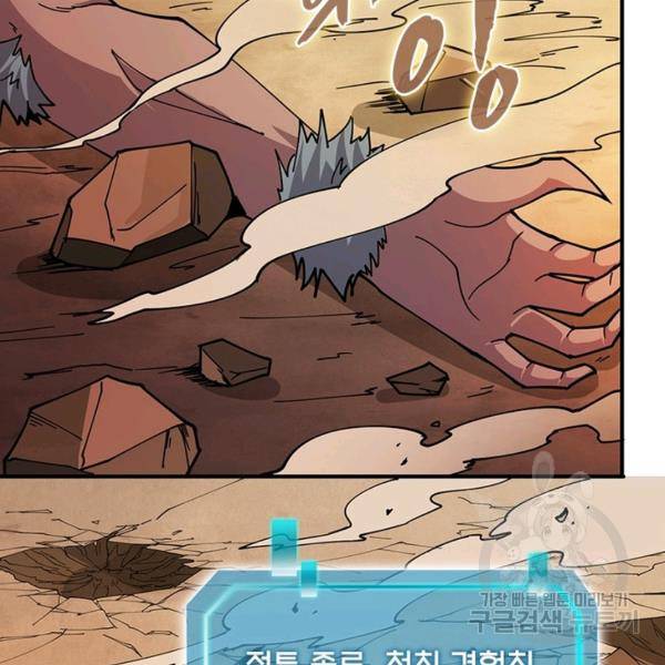 리부트 시스템 47화 58