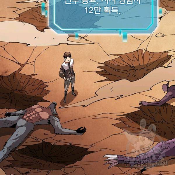 리부트 시스템 47화 59