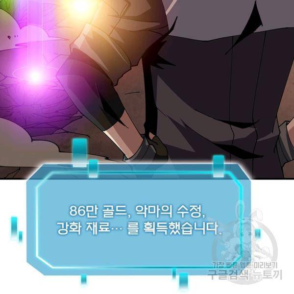 리부트 시스템 47화 63