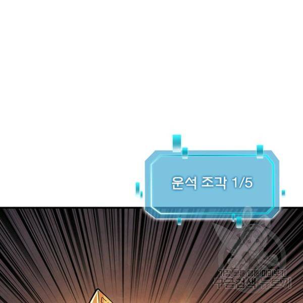 리부트 시스템 47화 64