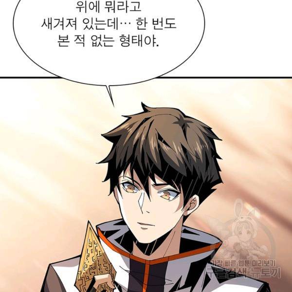 리부트 시스템 47화 67