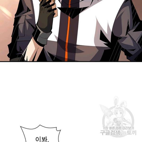 리부트 시스템 47화 68