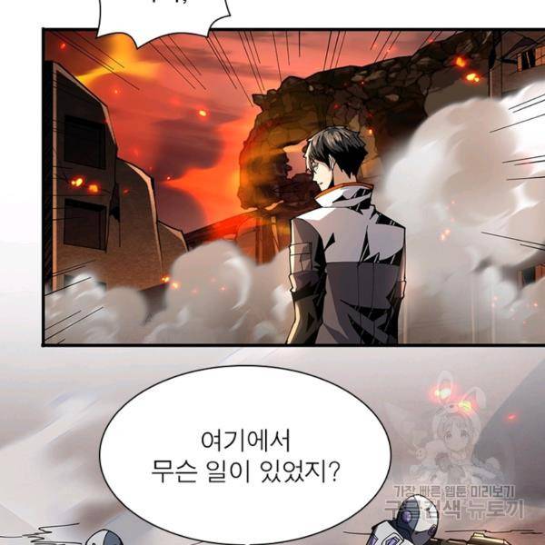 리부트 시스템 47화 69