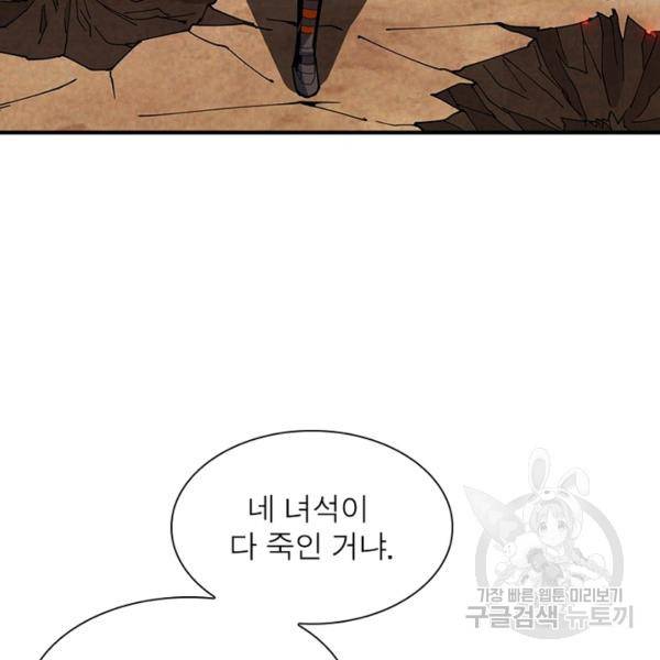 리부트 시스템 47화 72