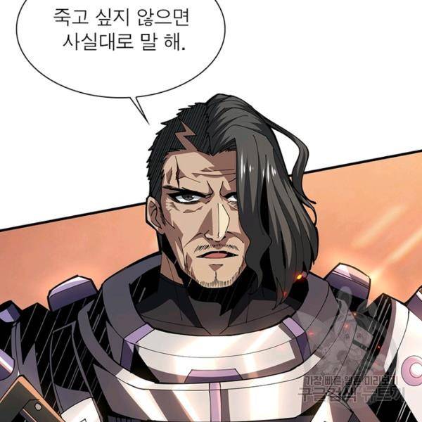 리부트 시스템 47화 73