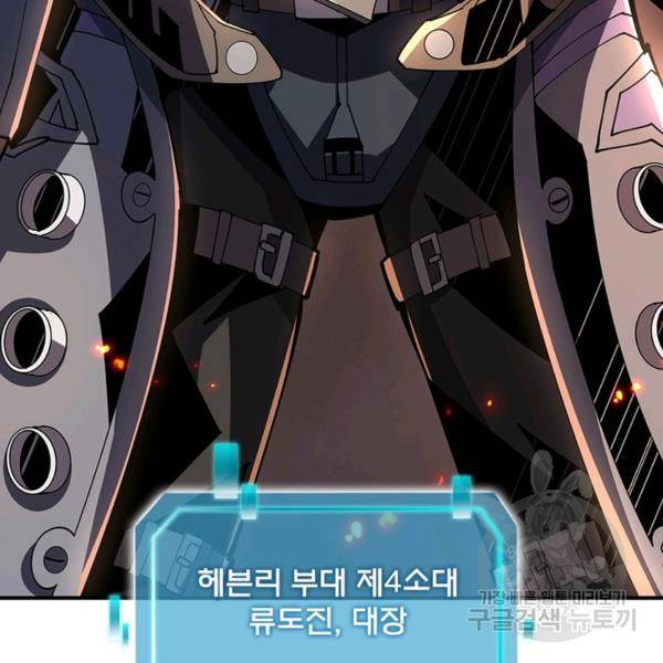 리부트 시스템 47화 75