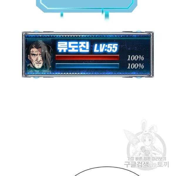 리부트 시스템 47화 76