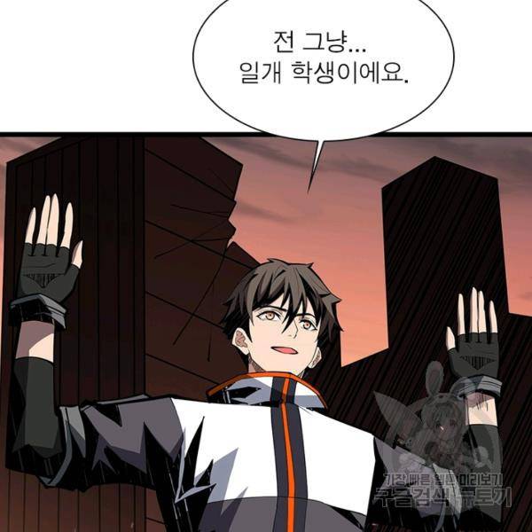 리부트 시스템 47화 77
