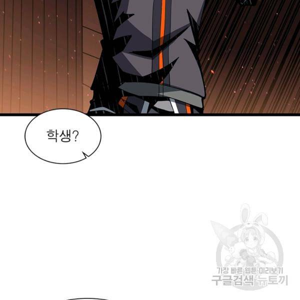 리부트 시스템 47화 78