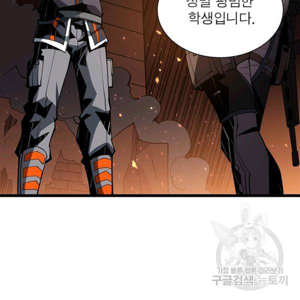 리부트 시스템 47화 82