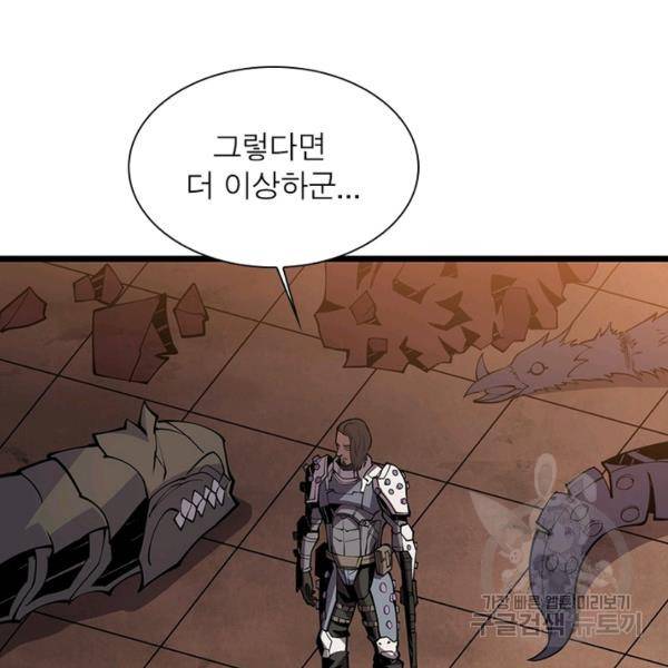 리부트 시스템 47화 83