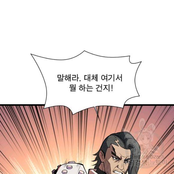 리부트 시스템 47화 85
