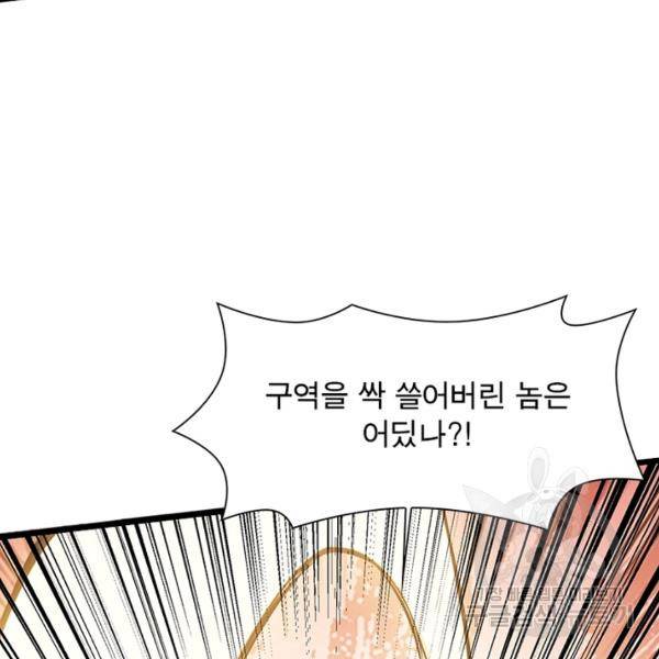 리부트 시스템 47화 87