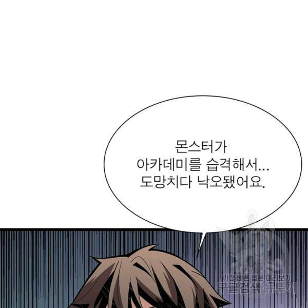 리부트 시스템 47화 90