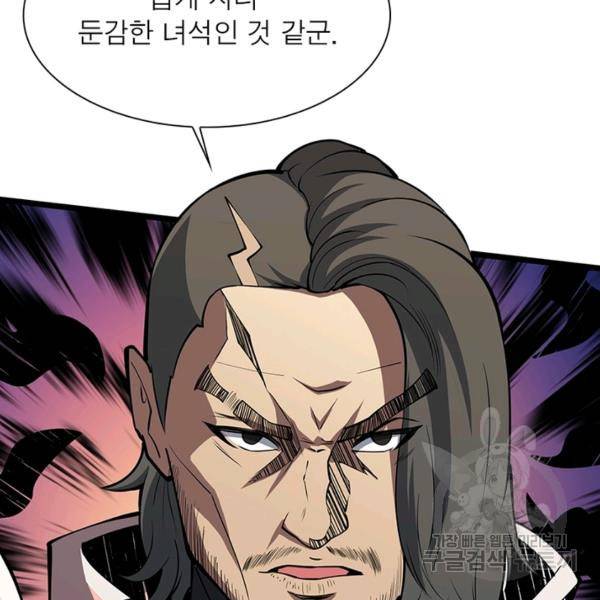 리부트 시스템 47화 93