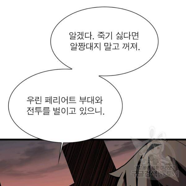리부트 시스템 47화 95