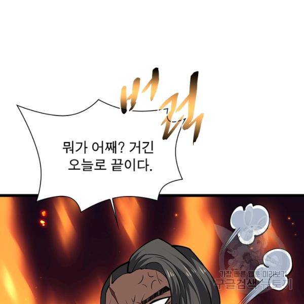 리부트 시스템 47화 100