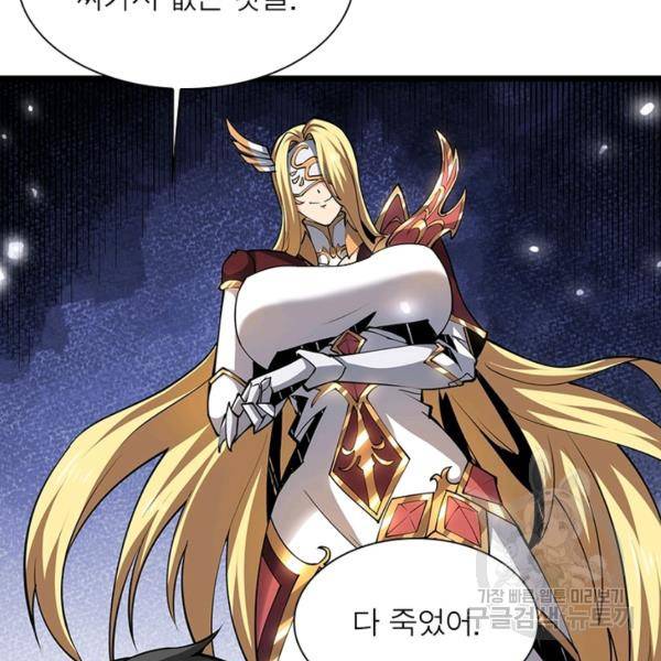 리부트 시스템 47화 103