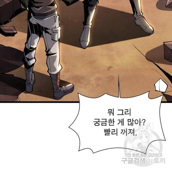 리부트 시스템 47화 107