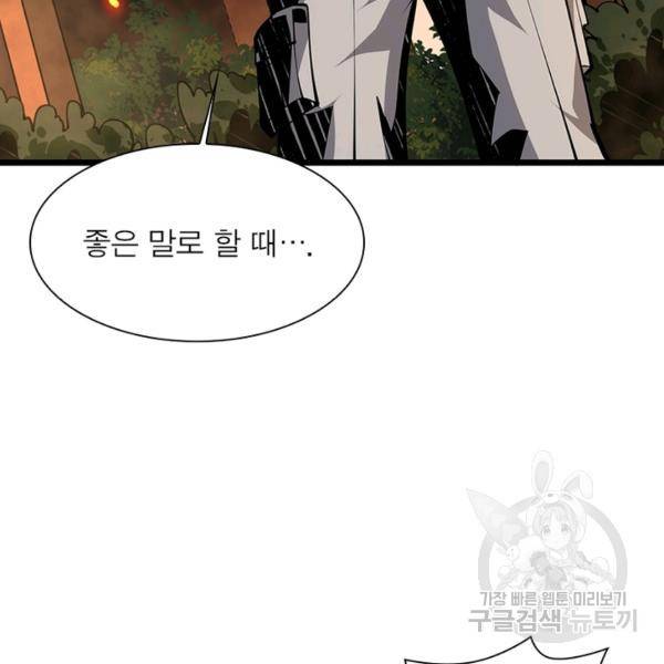 리부트 시스템 47화 110