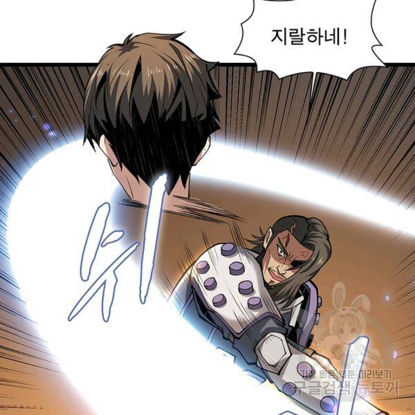 리부트 시스템 47화 111