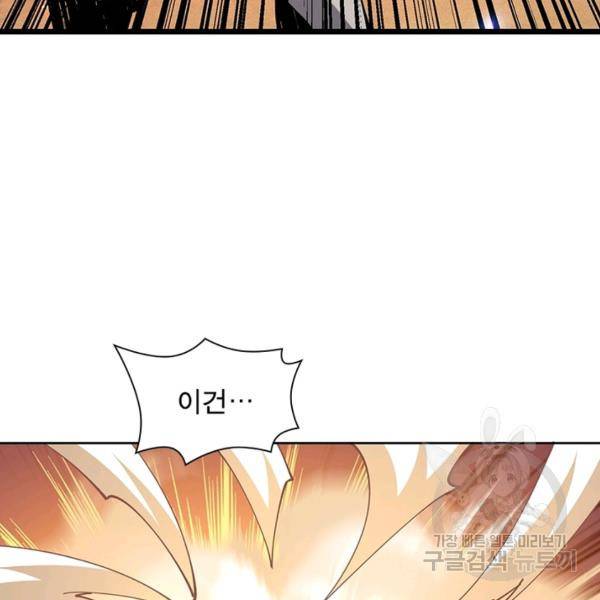 리부트 시스템 47화 113