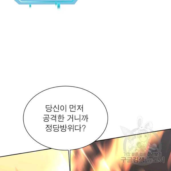리부트 시스템 47화 115