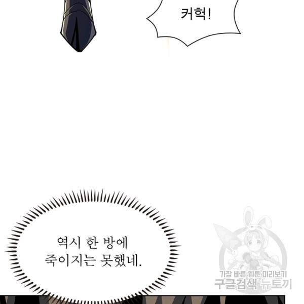 리부트 시스템 47화 119