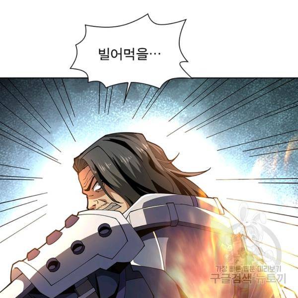 리부트 시스템 47화 121