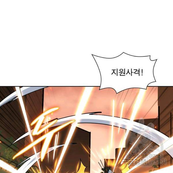 리부트 시스템 47화 123