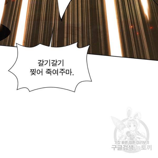 리부트 시스템 47화 126